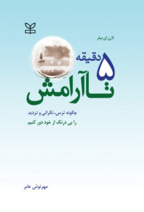انتشارات رشد