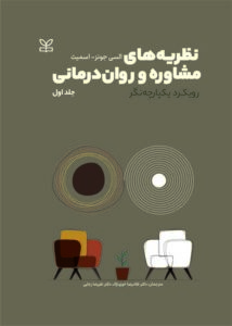 انتشارات رشد