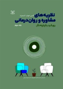 انتشارات رشد