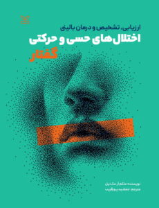 انتشارات رشد