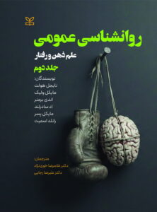 انتشارات رشد