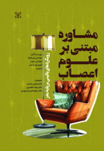 انتشارات رشد