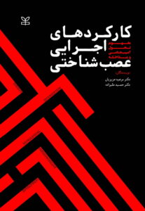 انتشارات رشد