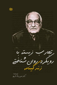 انتشارات رشد