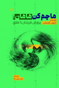 انتشارات رشد