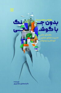 انتشارات رشد