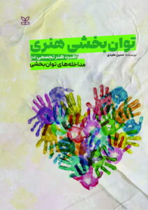 انتشارات رشد