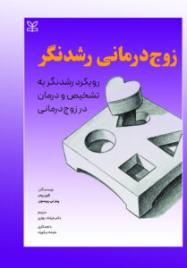 انتشارات رشد