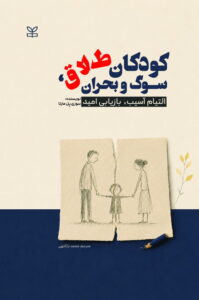 انتشارات رشد